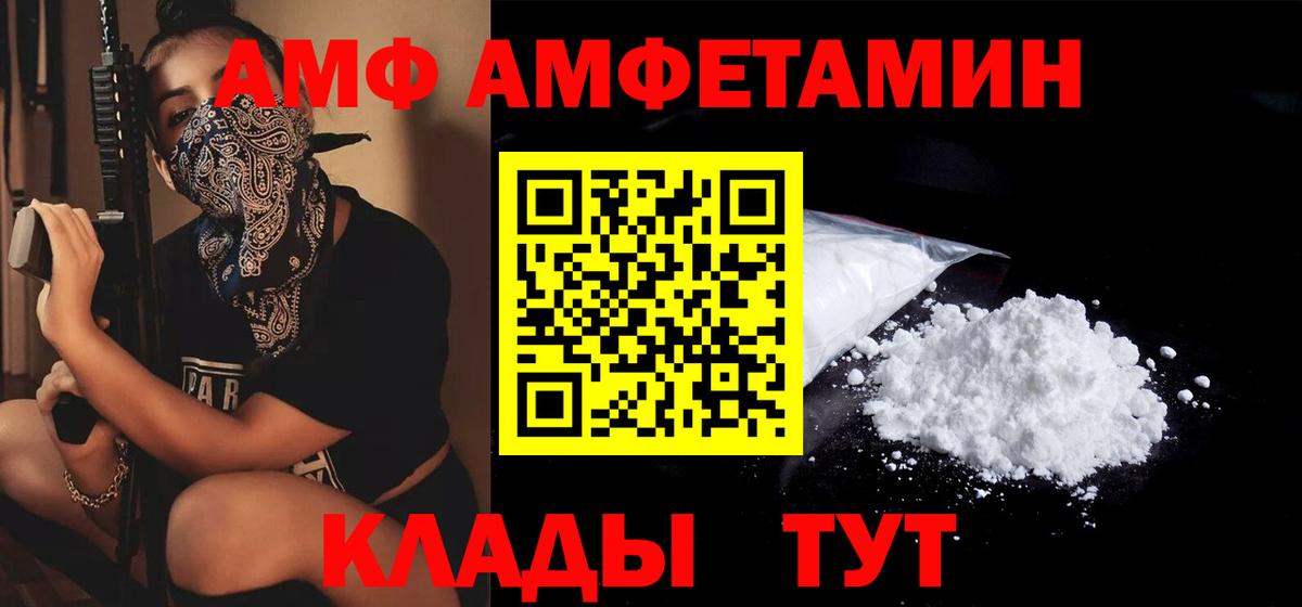Урус-Мартан  АМФЕТАМИН VHQ  Amphetamine  Вход с VPN  АМФ 