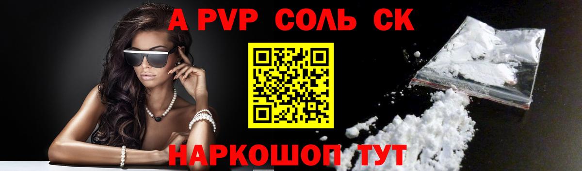 А ПВП Crystall Урус-Мартан
