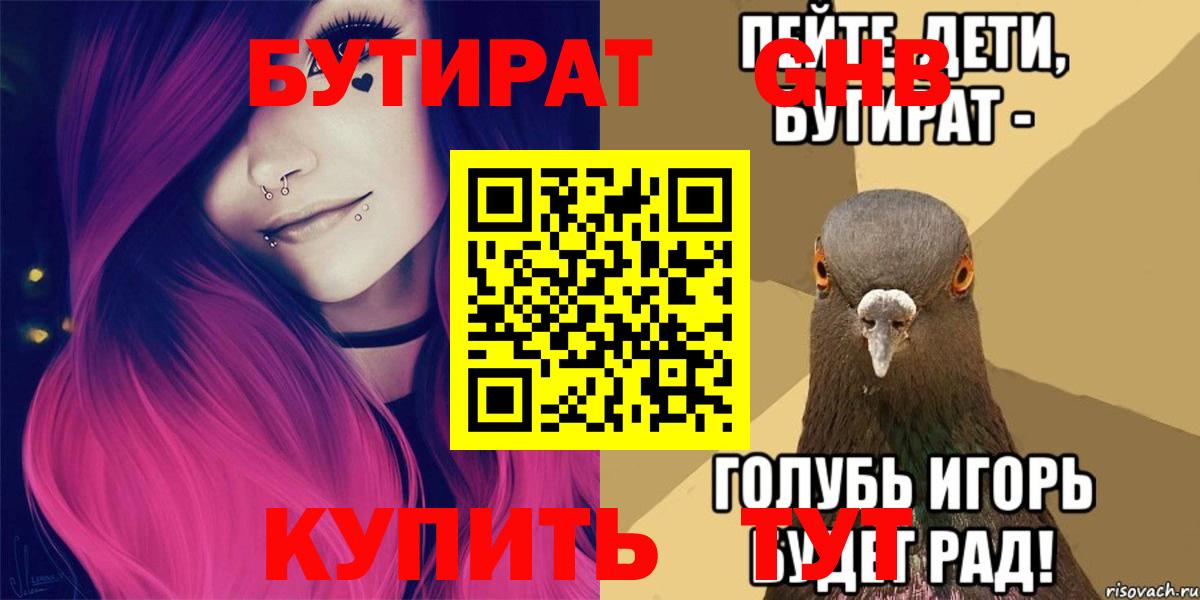 БУТИРАТ оксана Урус-Мартан