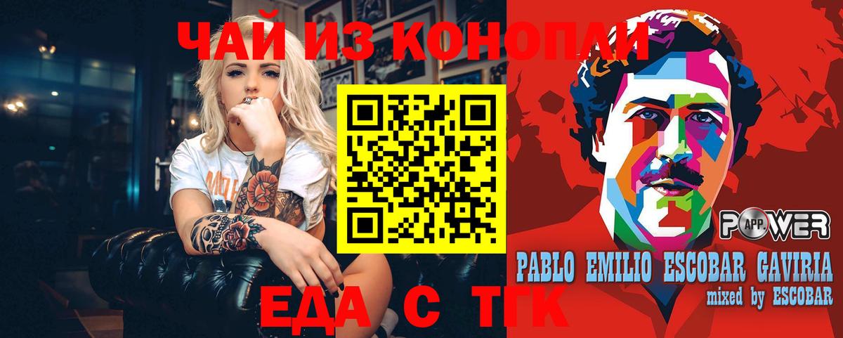 Canna-Cookies конопля  Вход с VPN  Урус-Мартан 
