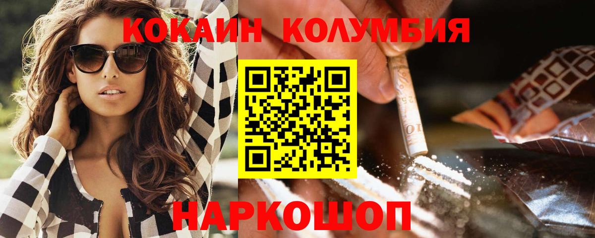 COCAIN Fish Scale  Вход с VPN  Урус-Мартан 