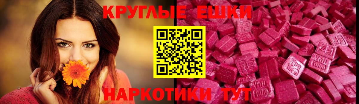 Ecstasy XTC  ЭКСТАЗИ 280мг  Вход с VPN  Урус-Мартан 