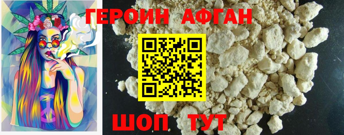 ГЕРОИН  Вход с VPN  Урус-Мартан  Героин белый 