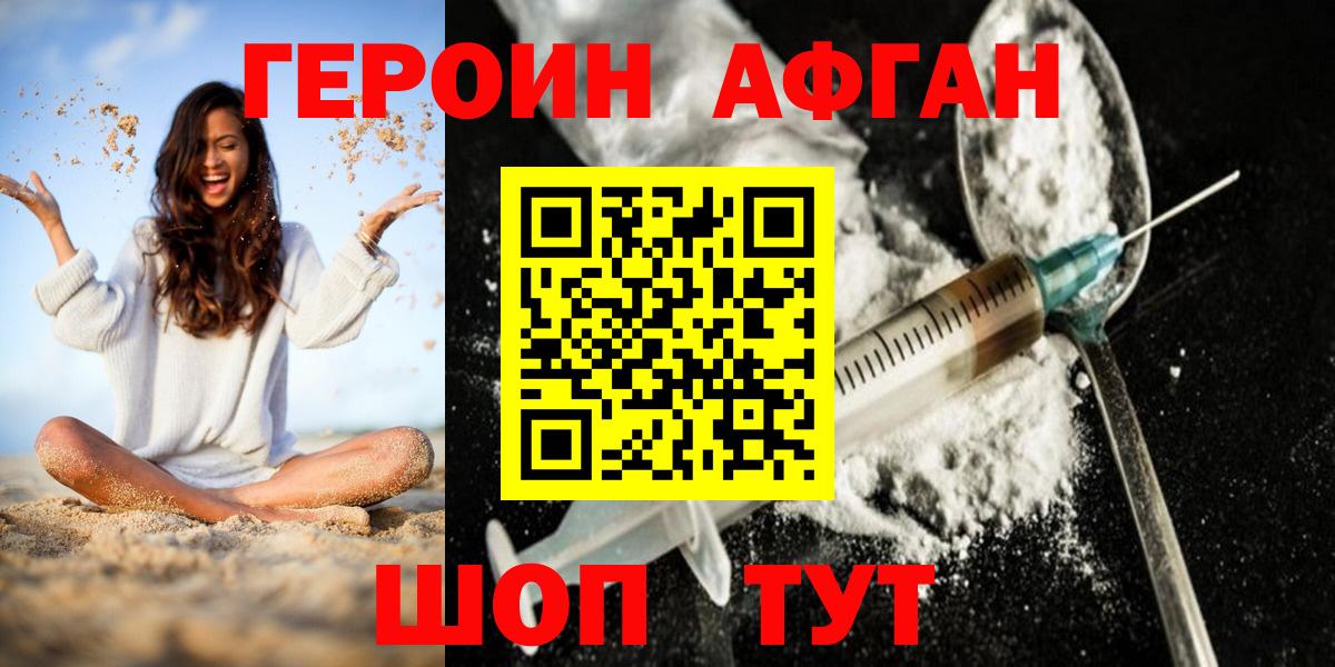 Героин гречка Урус-Мартан