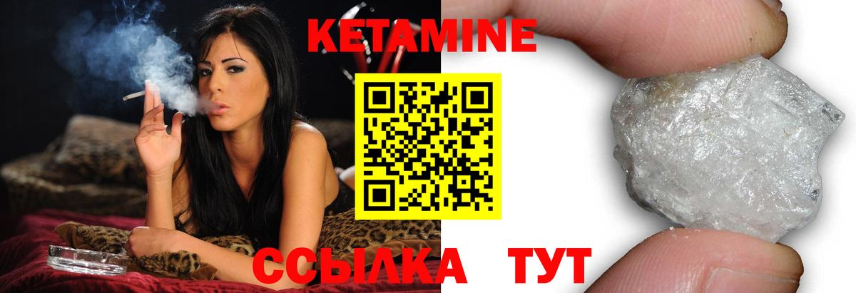 Урус-Мартан  КЕТАМИН ketamine  Вход с VPN 