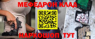 таблы Можайск