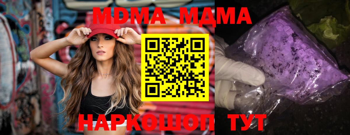 Урус-Мартан  MDMA VHQ  MDMA кристаллы  Вход с VPN 