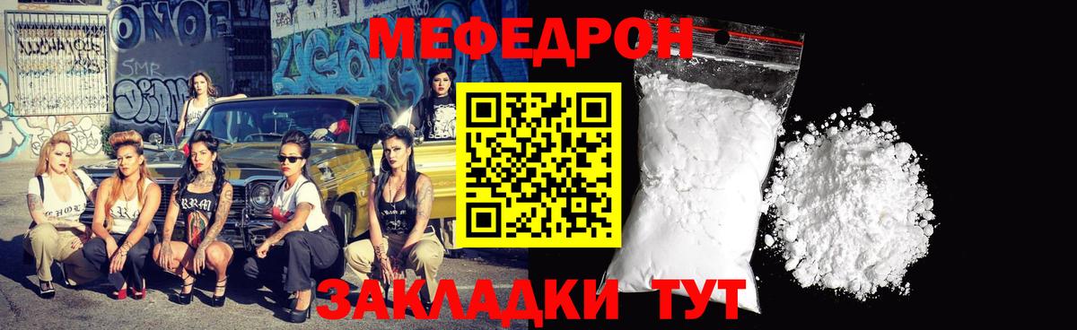 Меф кристаллы Урус-Мартан
