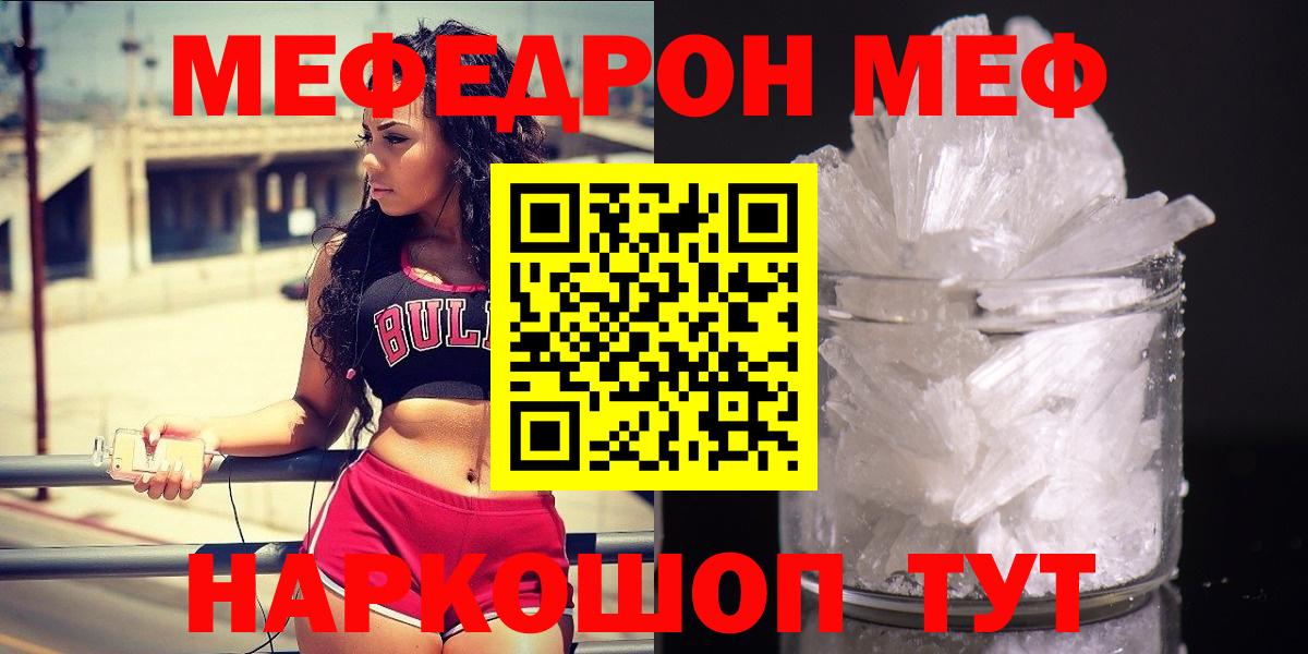 МЕФ  МЕФ  Урус-Мартан  где найти наркотики  МЕФ 4 MMC  МЯУ-МЯУ mephedrone  Вход с VPN 