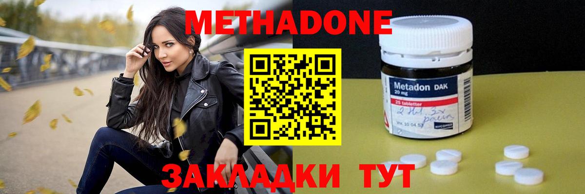 Урус-Мартан  Метадон кристалл  Вход с VPN 