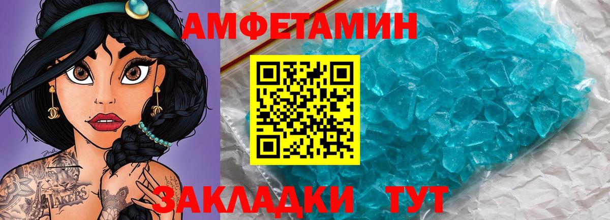 Метамфетамин кристалл  Метамфетамин кристалл  Вход с VPN  Урус-Мартан 